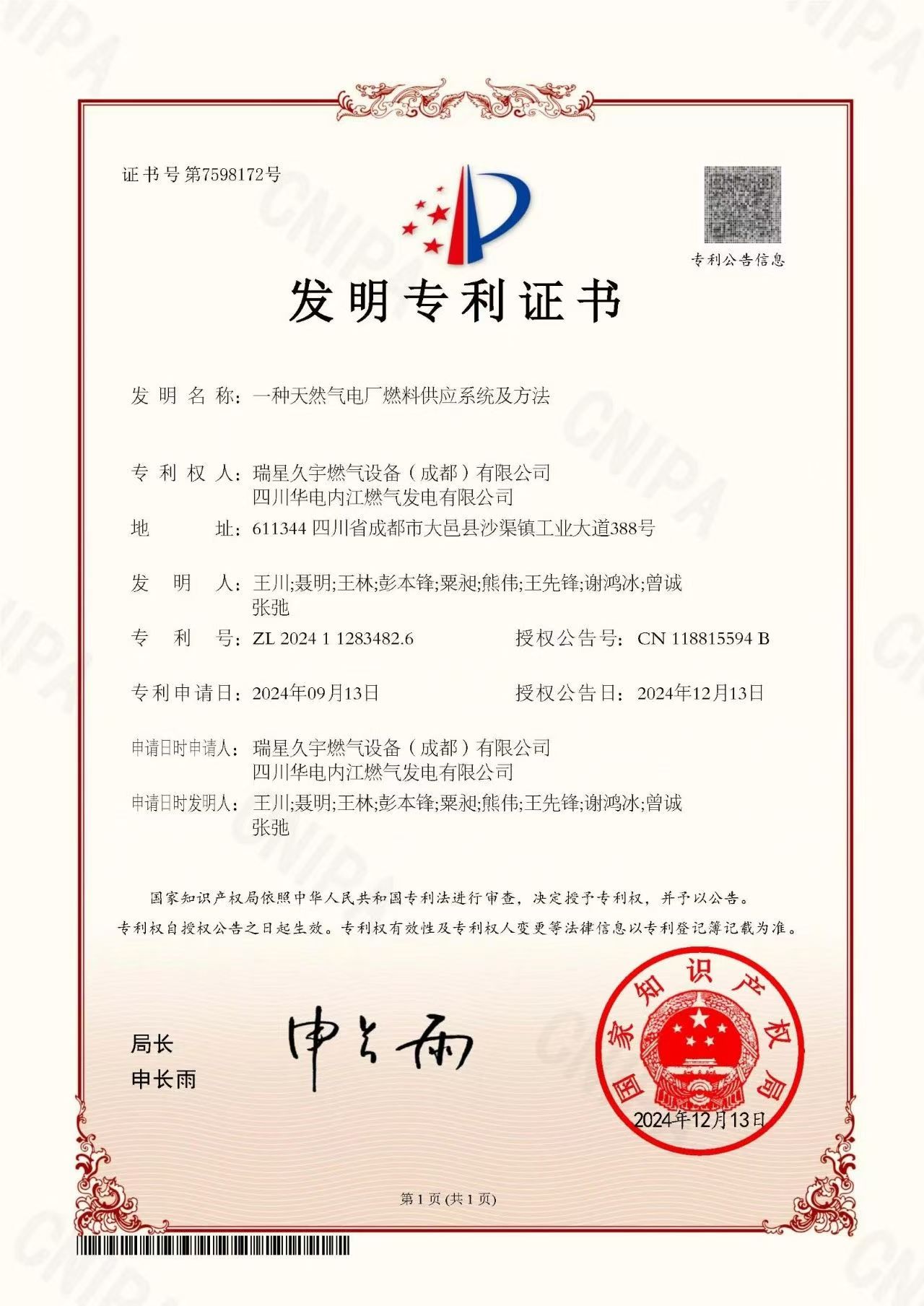 微信图片_20250306181604.jpg